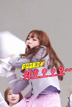 오늘자 아는형님 0507 최유정 움짤모음(리액션부자) (ioi) | 인스티즈