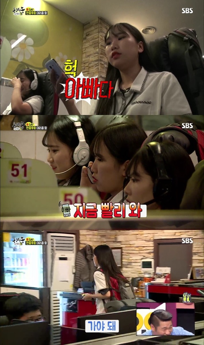 [동상이몽] 개인적으로 많이 놀랐던 대리운전 콜 받는 딸 | 인스티즈