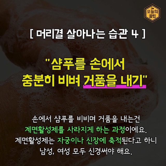 머릿결 좋아지는 습관 | 인스티즈
