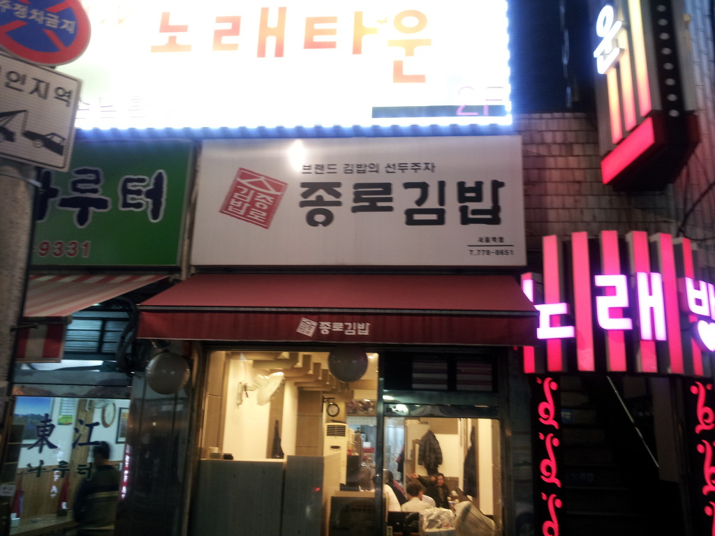 나루터매운탕 이미지