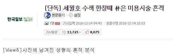 헬반도의 흔한 시술 중독자 | 인스티즈