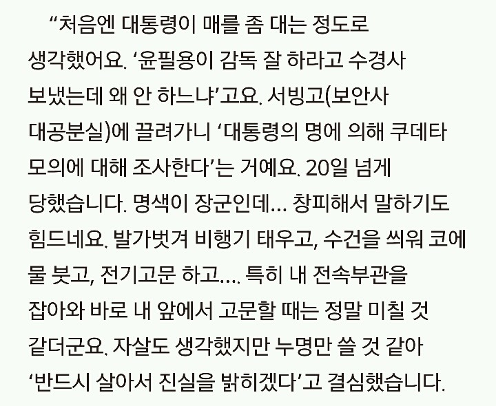 안그래도 이상한 사람인 자들을 더욱 이상한 사람로 만들었던 정권 | 인스티즈