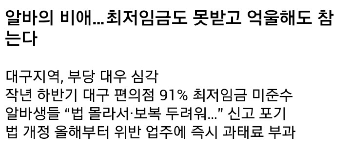 알바하기 힘들다는 지역.jpg | 인스티즈