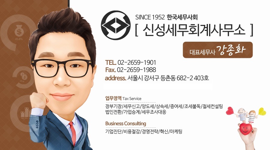 세무법인세연 이미지