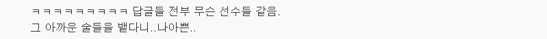 안주 안 먹으면 OK?..술만 마셔도 살찐다 | 인스티즈