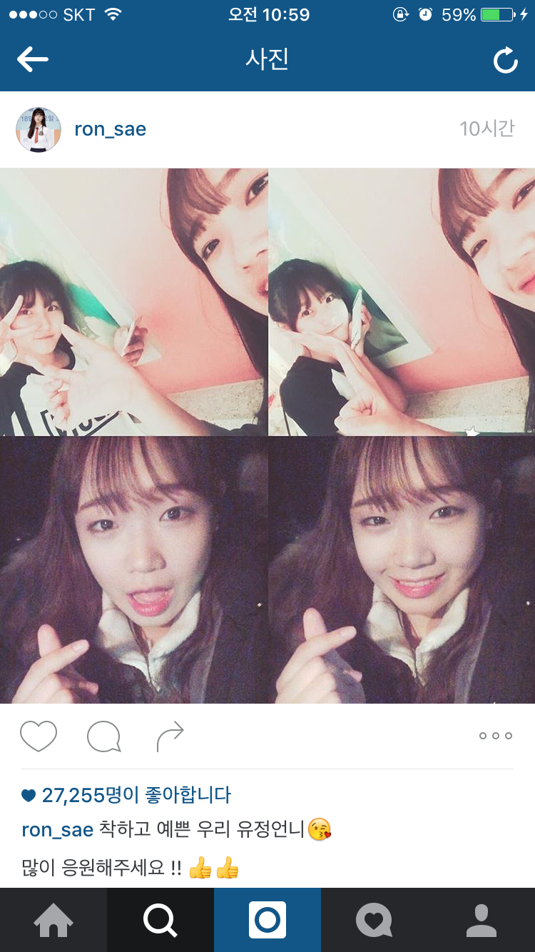 아저씨 김새론이 응원하는 프로듀스101 연습생 | 인스티즈