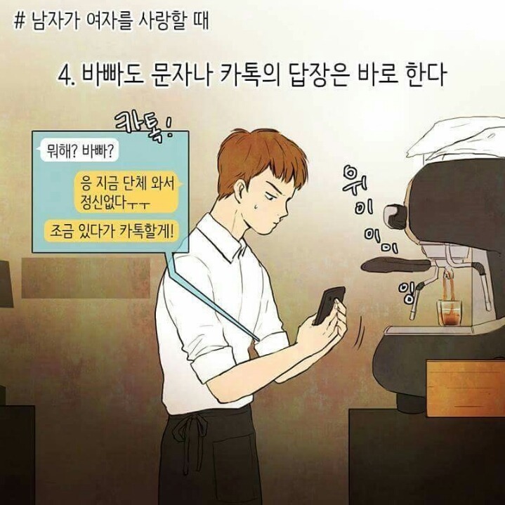 남자가 여자를 사랑할 때 | 인스티즈
