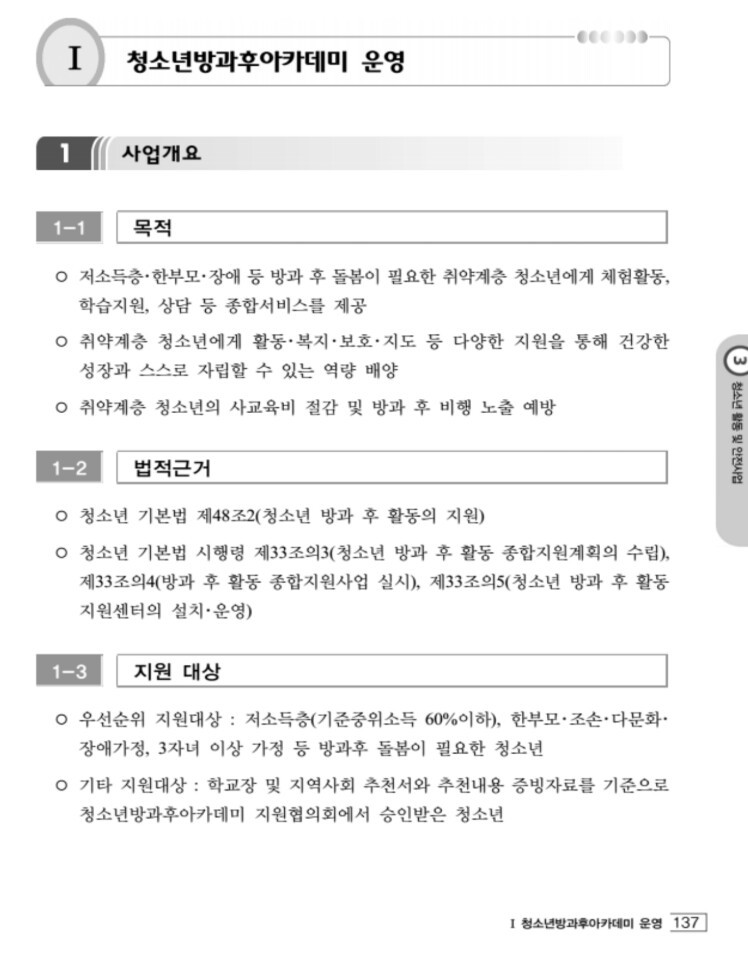 여성가족부 대체 뭐했어?? 어? (걍 지나치지말고 꼭읽어줘) | 인스티즈