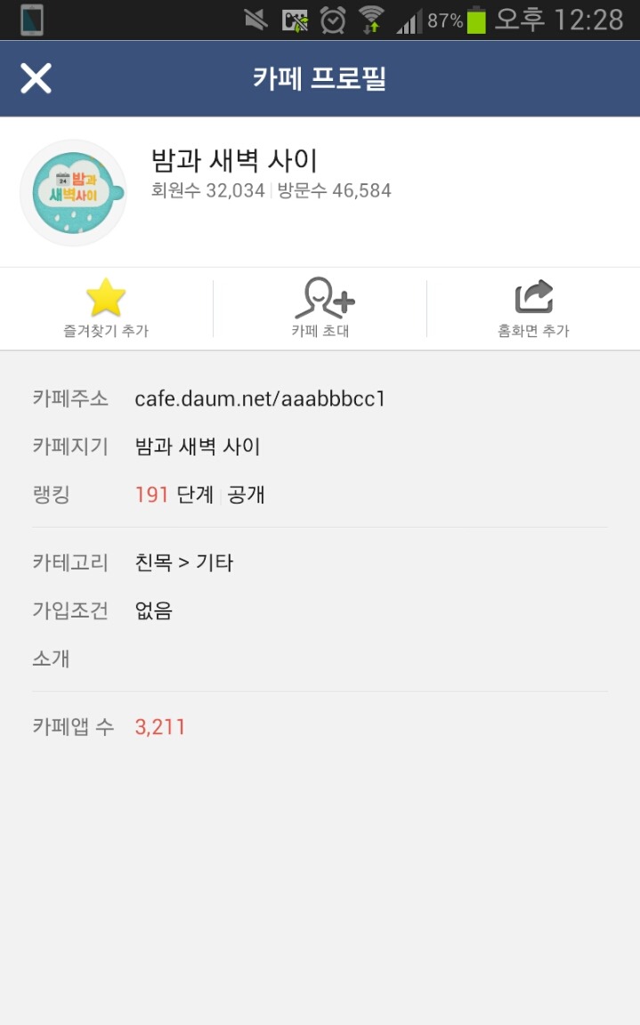 191카페 이미지