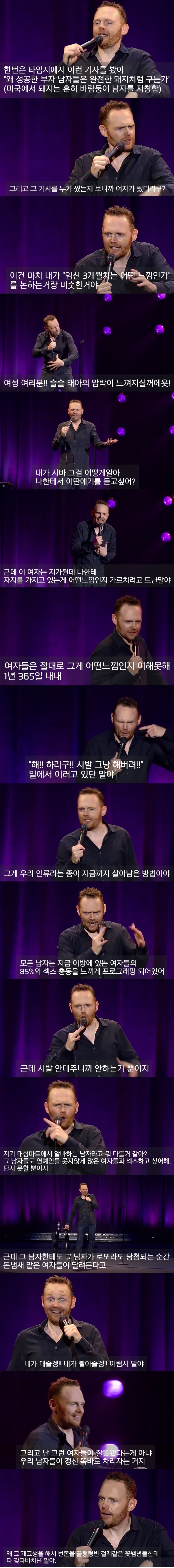 거기가 남자에게 미치는 영향 | 인스티즈