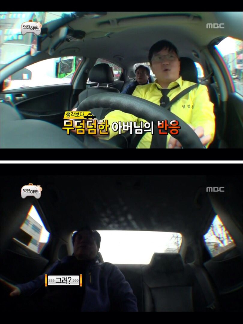 [무한도전] 진짜 정형돈이 맞는데 절대 안믿어주시는 아버님 | 인스티즈