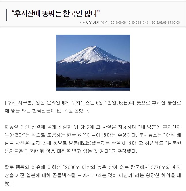 일본 기자출신 대학교수가 말하는 일본언론의 문제점 | 인스티즈