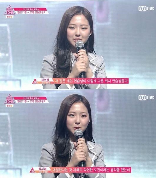 [프로듀스101] 탈락 위기 마이너인물들 제발 떨어지지 말라고 베스트11 | 인스티즈