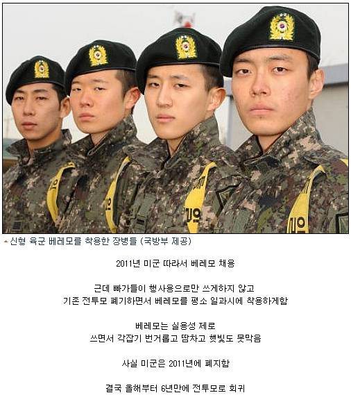 육군의 뻘짓..ㅈ | 인스티즈