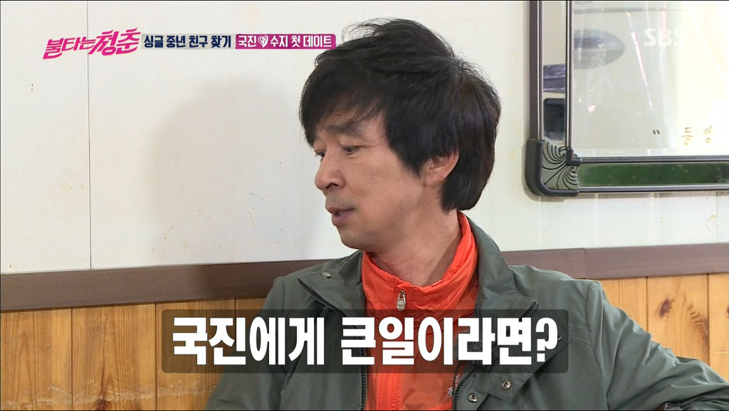 아직 사귀기전 밀당 시전하는 김국진과 강수지.jpg | 인스티즈