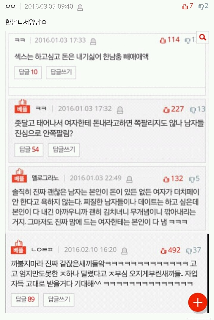 좋은 남자 만날 수 있는 안목?이 뭔지 조금이라도 이야기해주세요! | 인스티즈