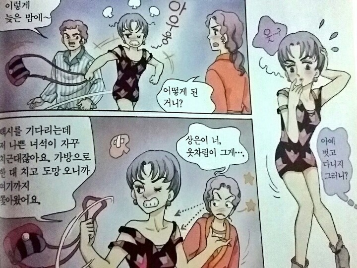 같은 만화 | 인스티즈