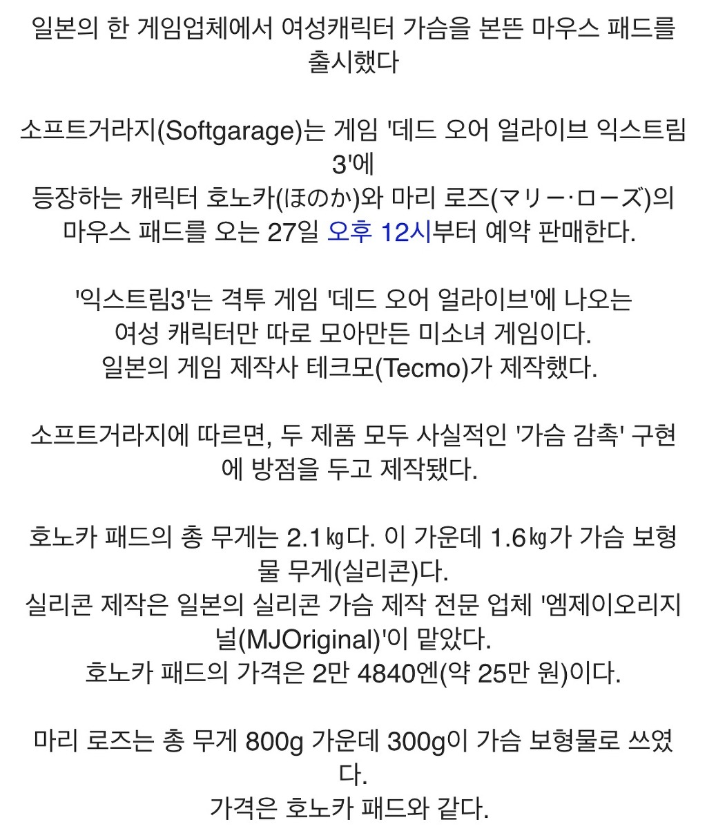 성진국의 25만원짜리 마우스 패드 | 인스티즈