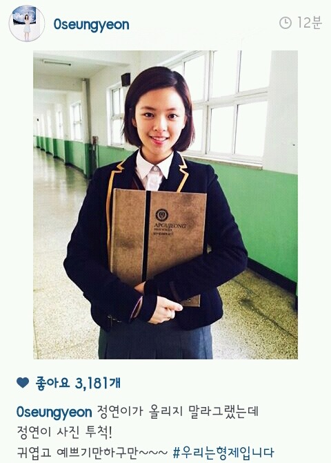160120 원경왕후가 인스타에 올린 트와이스 정연 | 인스티즈