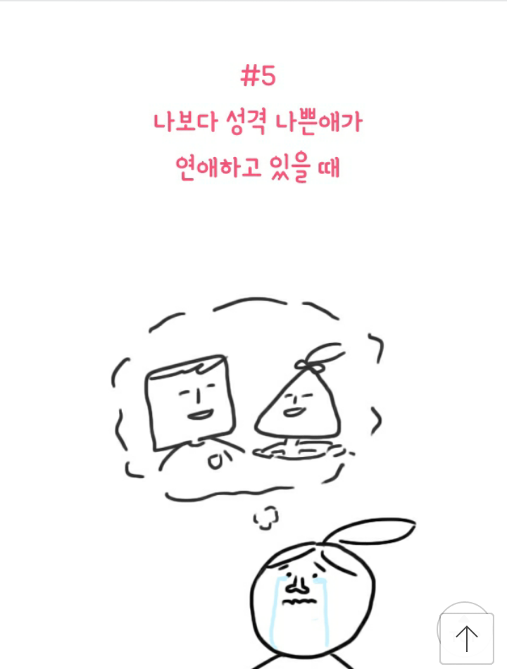 갑자기 연애하고 싶어질때~ | 인스티즈