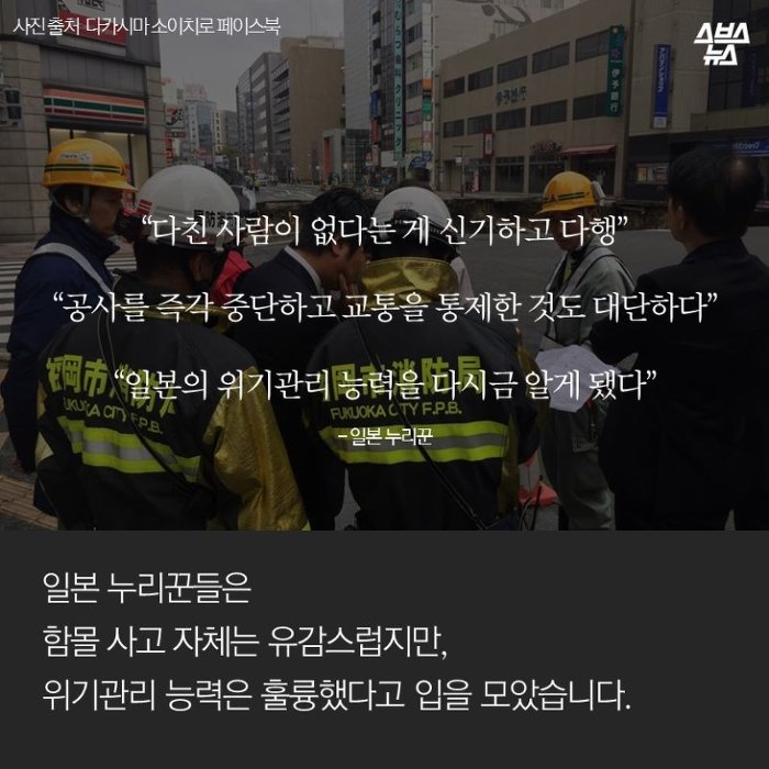 도로가 무너졌는데도 사상자가 0명인 이유 | 인스티즈