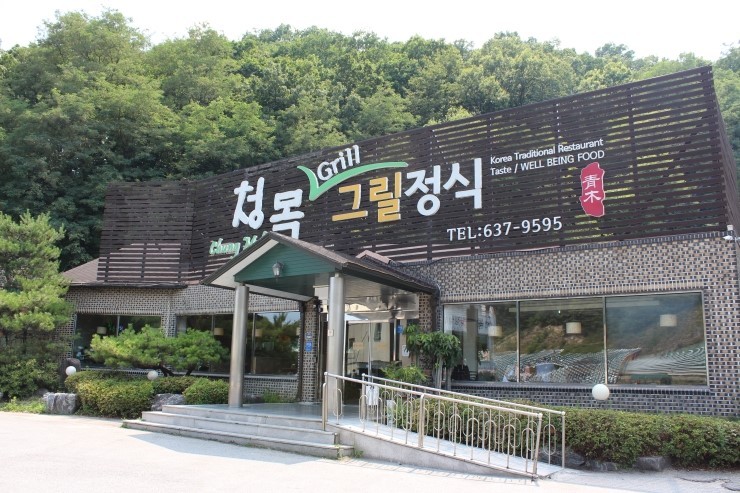 청목 이미지