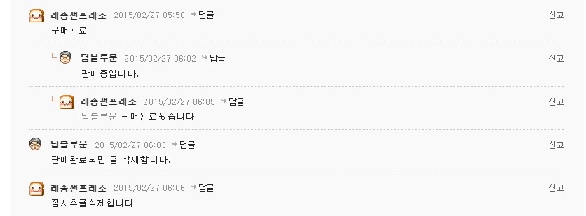 평화로운 중고나라.jpg | 인스티즈