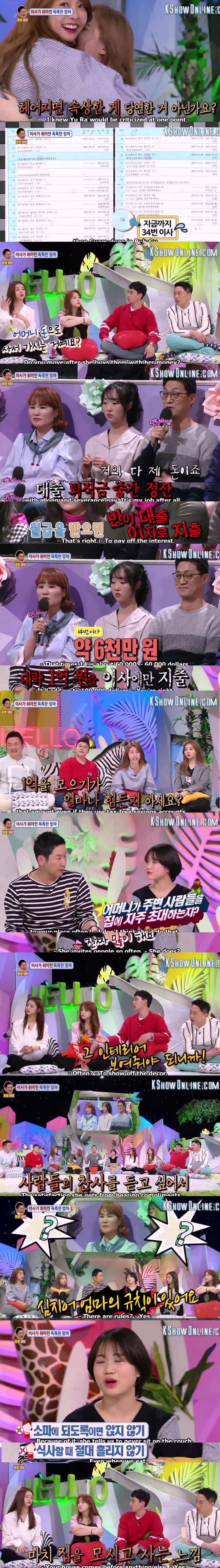 이사만 34번 한 여자 | 인스티즈
