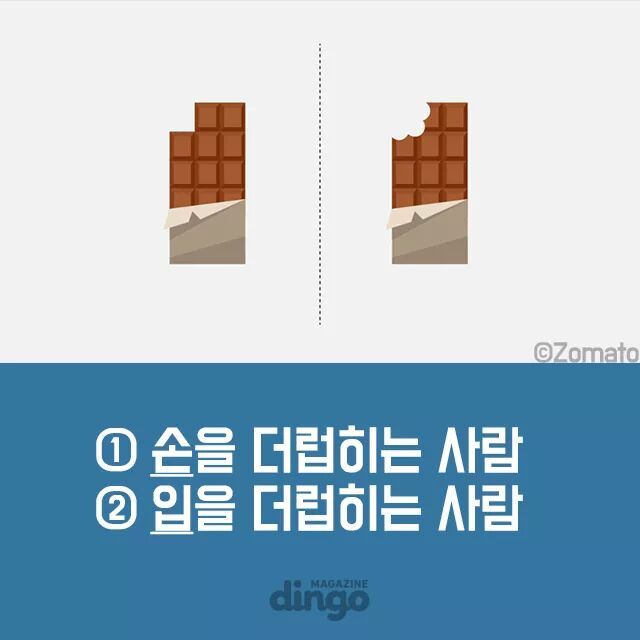 세상에는 두 종류의 인간이 있다 | 인스티즈