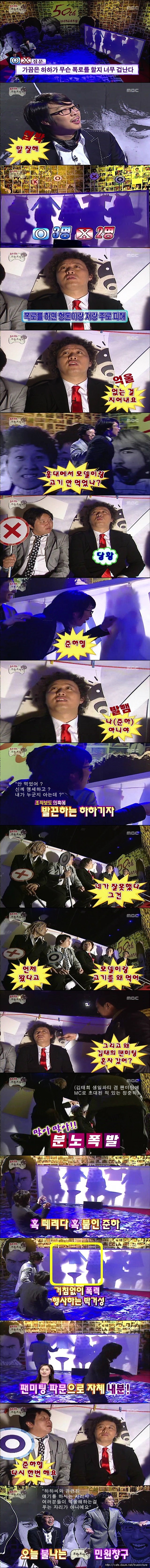 [무한도전] 유재석의 진심게임.jpg | 인스티즈