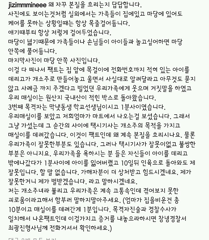 사랑하는 내 동생은 개소주가 되어서 돌아왔고 저는 개소주녀가 되었습니다 | 인스티즈
