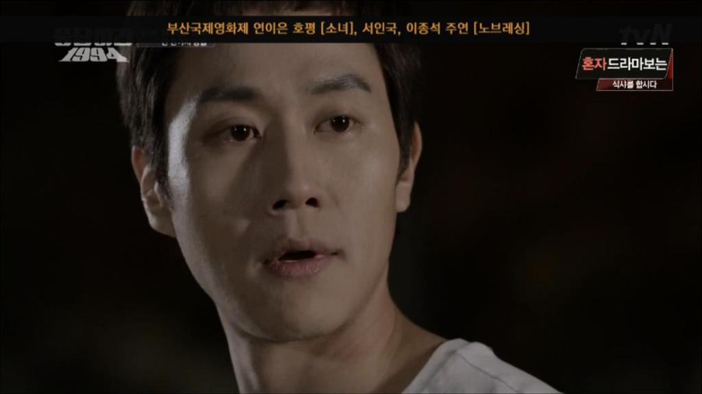 응답하라 1994 11화 中 칠봉이 짠내폭발한 장면 (feat. 정면승부) | 인스티즈