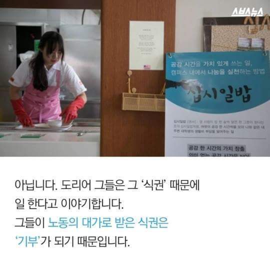 십시일밥 | 인스티즈