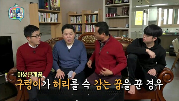 [마리텔] 대표적인 길몽•흉몽 사례 알아보기 | 인스티즈