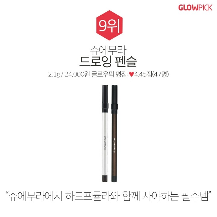 아이라이너 BEST10 | 인스티즈