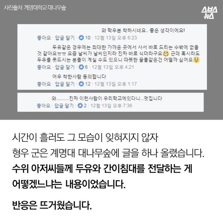 계명대 침대 사건의 전말 | 인스티즈