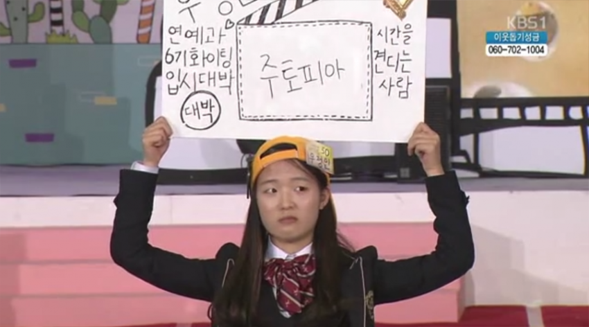 의문의 골든벨.jpg | 인스티즈