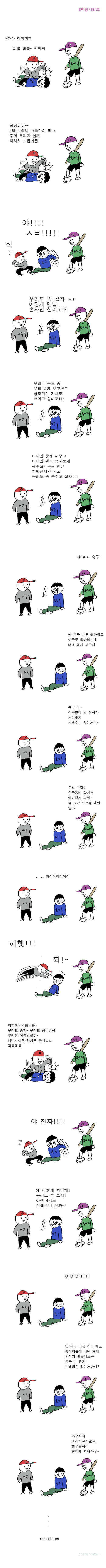 문재인 지지자들이 까이는 이유 | 인스티즈
