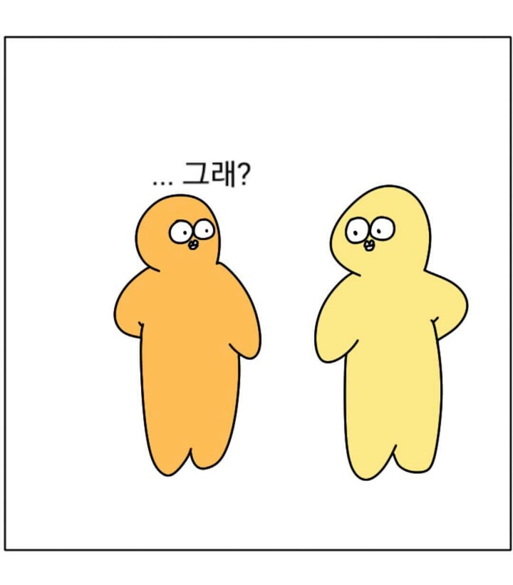 호의가 계속되면.. | 인스티즈