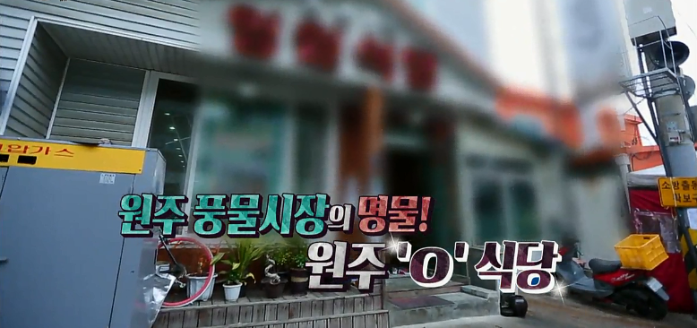 영월식당 이미지