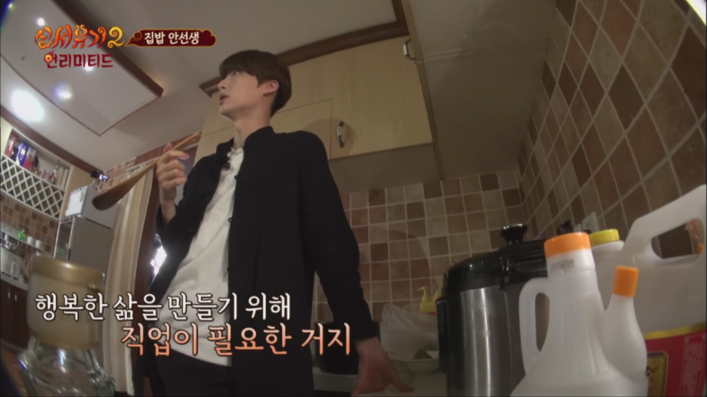 [신서유기2] 안재현이 이상적으로 생각하는 인생관 | 인스티즈