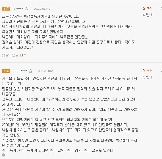 빨갱이 누명을 쓰고 사형당한 박정희 군사독재의 희생양 (+이회창) | 인스티즈