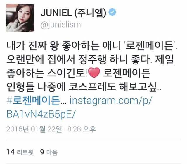 의외로 덕후인 연예인.jpg | 인스티즈