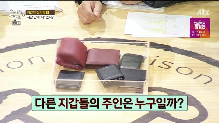 [속사정쌀롱] 진중권 윤종신 장동민 허지웅 유상무 이현이의 지갑.jpg | 인스티즈