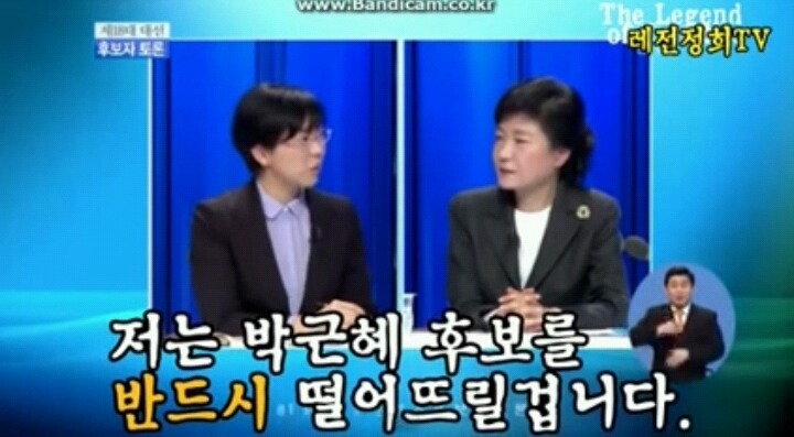 2012 대선토론 말빨 쩌는 이정희 | 인스티즈