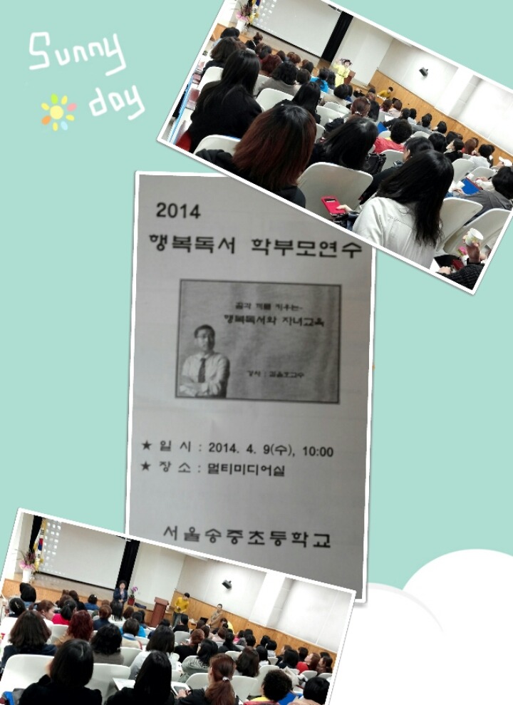 송중초등학교 이미지
