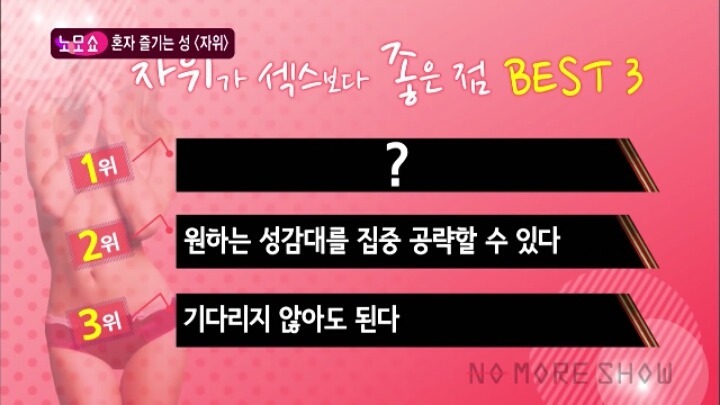 자위가 섹스보다 나은점.jpg | 인스티즈
