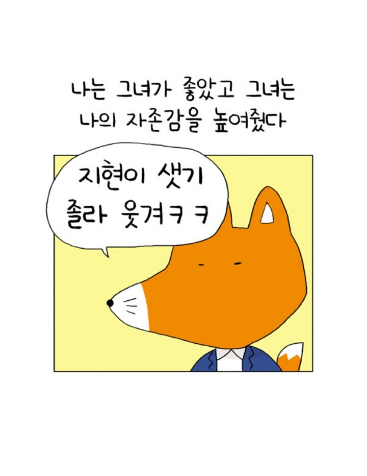 자존감 낮은사람이 친구와 깊은관계를 맺지못하는 이유 | 인스티즈