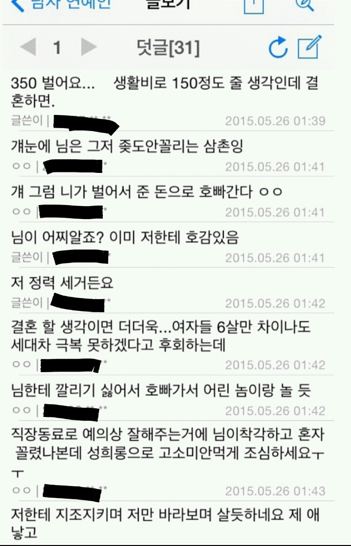 아재들이 연예인 보면 잘하는 것 | 인스티즈