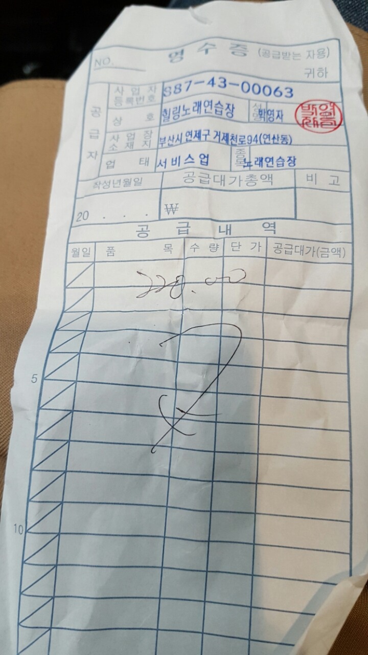 핑계노래연습장 이미지